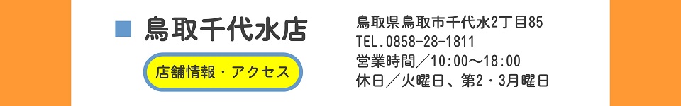 タント_千代水店